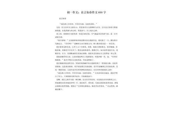 作文温暖600字