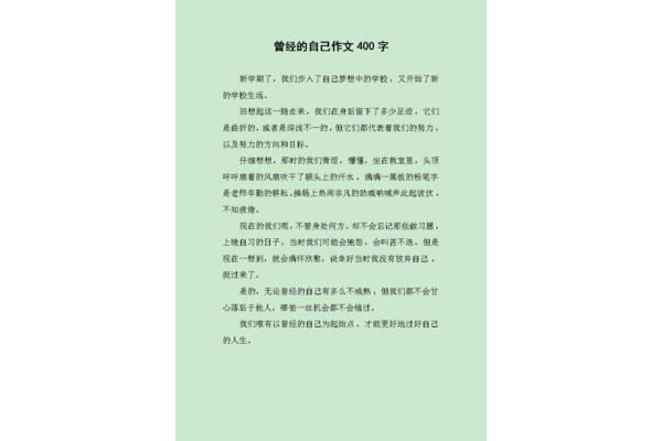 曾经的我们作文
