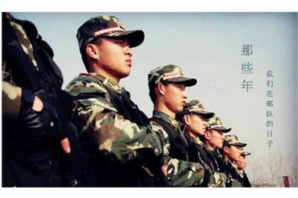 当兵的日子