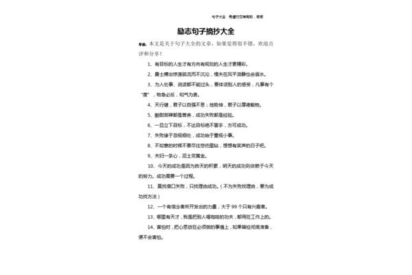 高考的励志句子