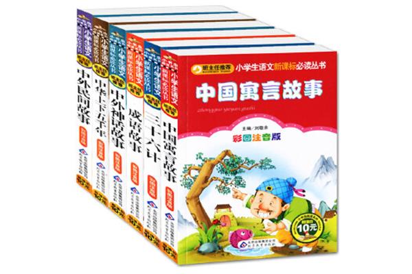 二年级必读课外书