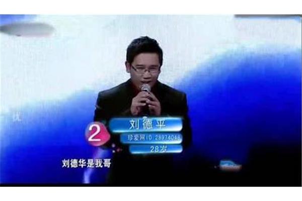 相亲自我介绍男