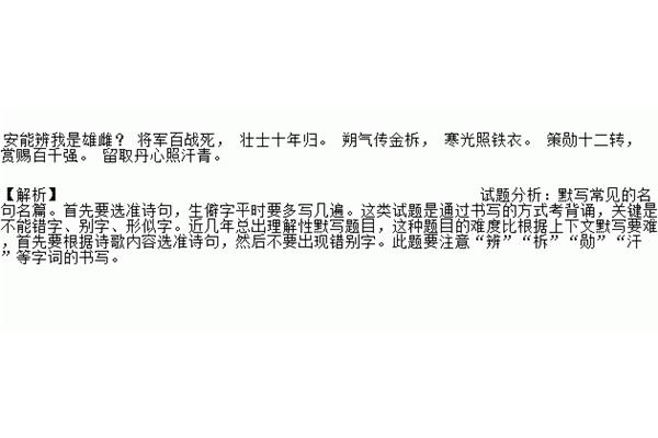 描写战争的古诗