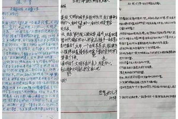 给家长写一封信