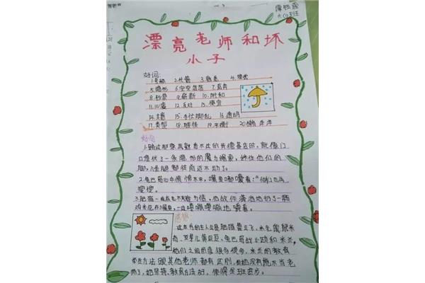 读书笔记30篇
