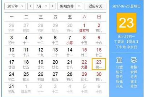 闰年和闰月