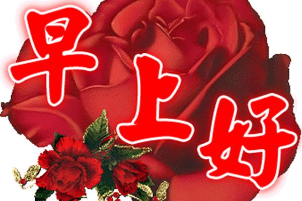 群发祝福语