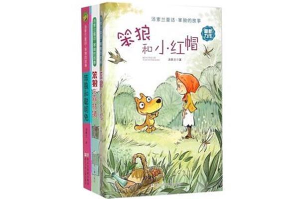 儿童故事小说