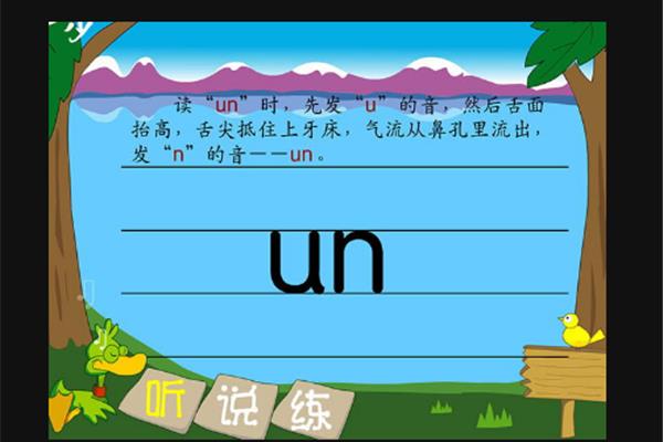 un怎么读