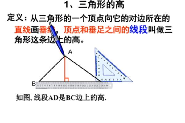 角平分线定义