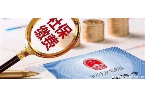北京补缴社保