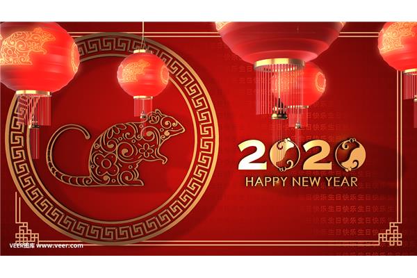 新年快乐英文翻译