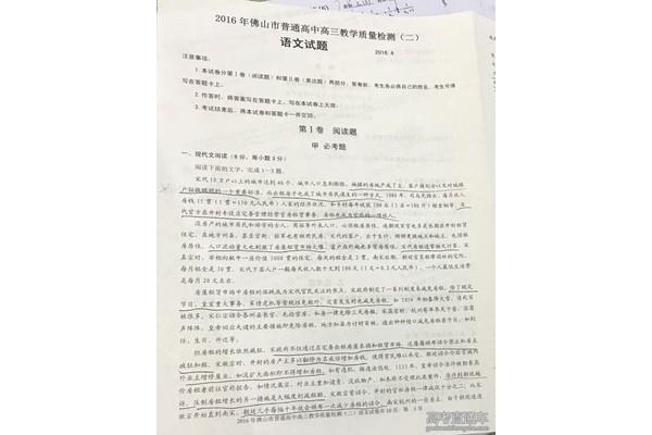 高考语文试题