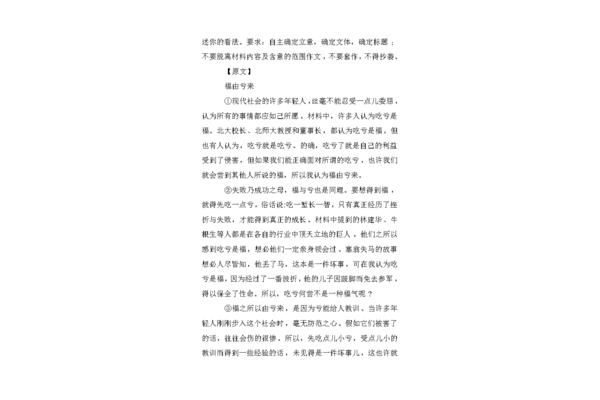 写北京的作文