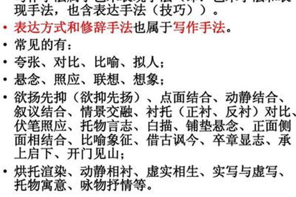 对比的修辞手法