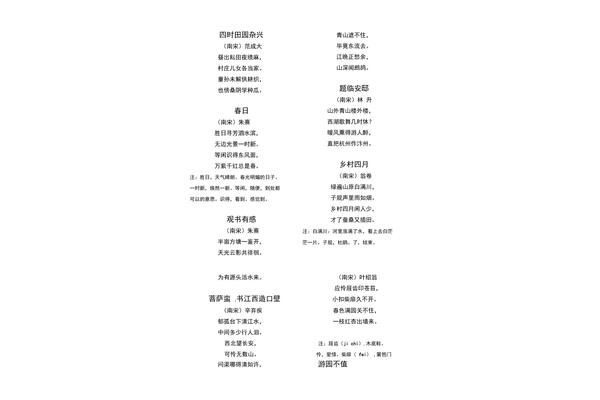 3年级古诗