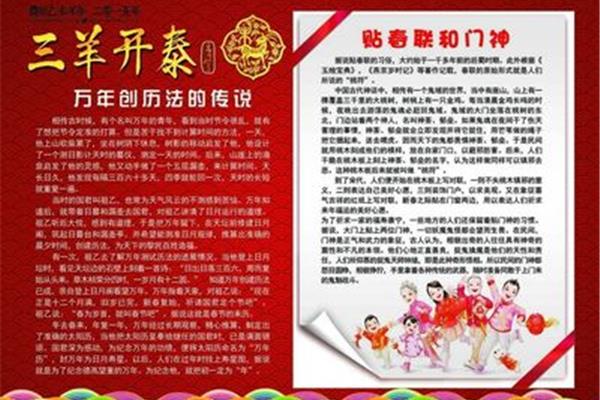 关于过年的故事