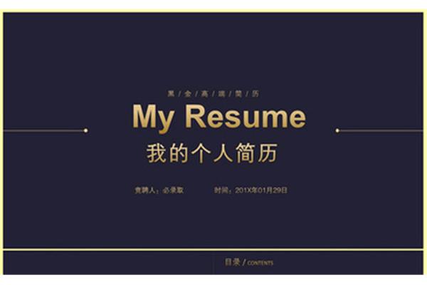 竞聘自我介绍