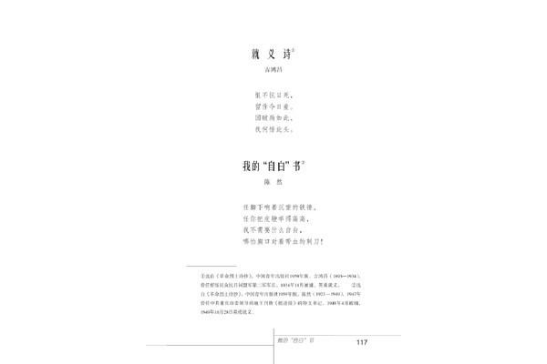 就义诗杨超
