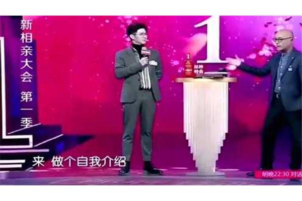 相亲自我介绍男