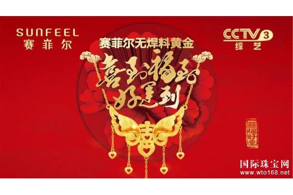 喜到福到好运到