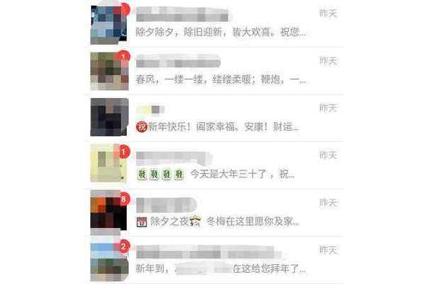 群发祝福语