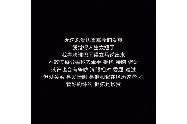 牵手10字短句