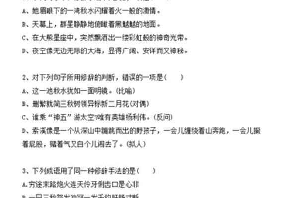对比的修辞手法