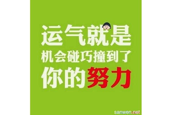 高考的励志句子