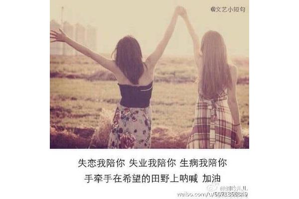 牵手10字短句