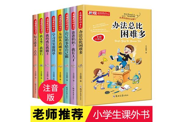 二年级必读课外书