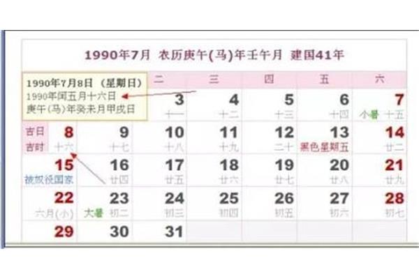 闰年和闰月