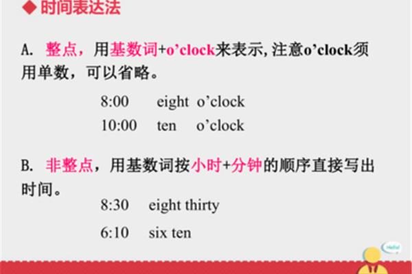 表示时间的词