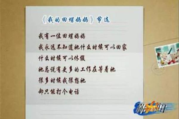 给家长写一封信