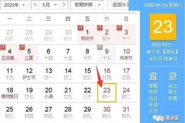 闰年和闰月