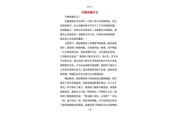 作文温暖600字