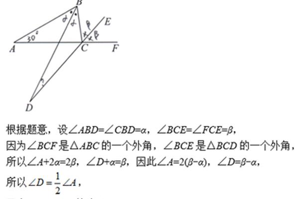 角平分线定义
