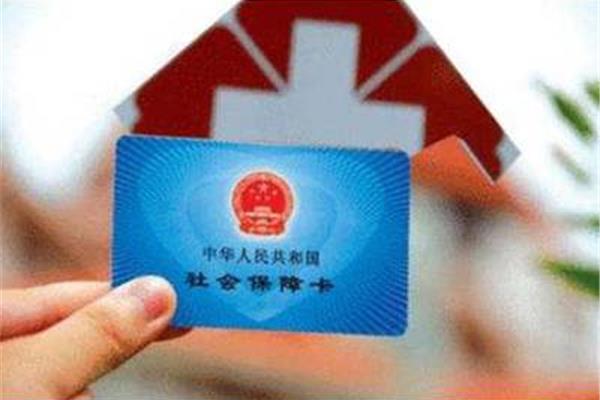 北京补缴社保