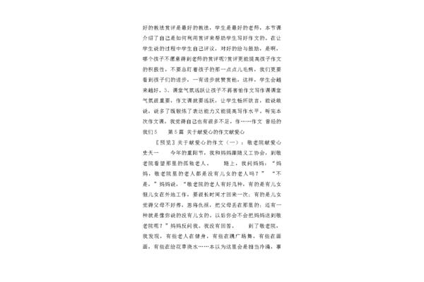曾经的我们作文