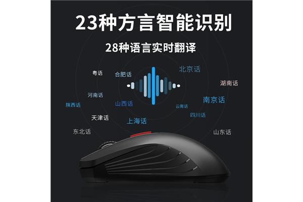 山西话翻译器