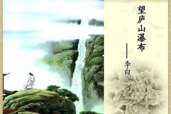 望庐山瀑布图片