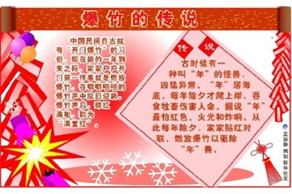 关于过年的故事