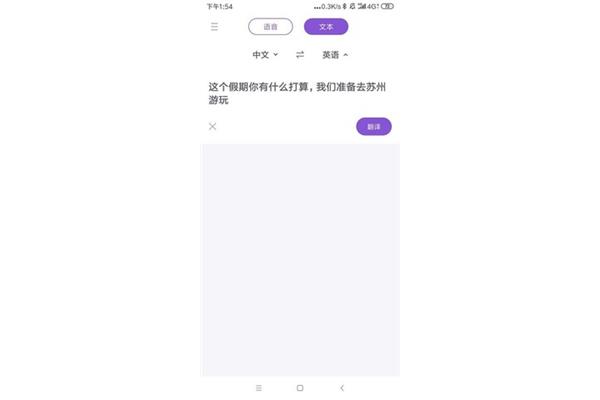 山西话翻译器