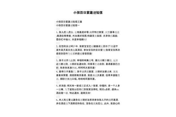 家宴邀请短信