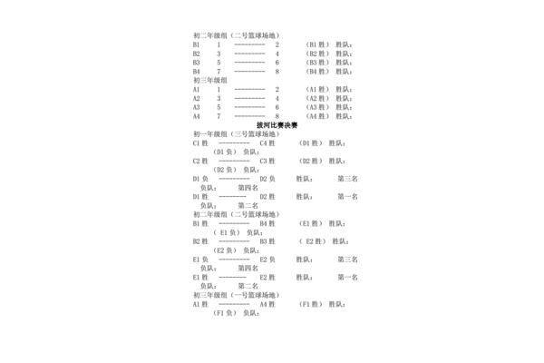 拔河比赛活动方案