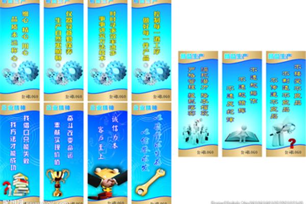 企业文化标语经典