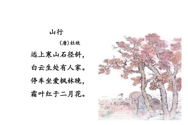 3年级古诗
