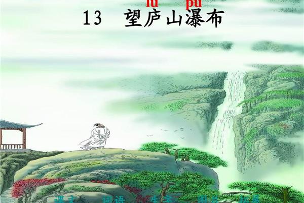望庐山瀑布图片