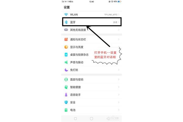 怎么用蓝牙传软件