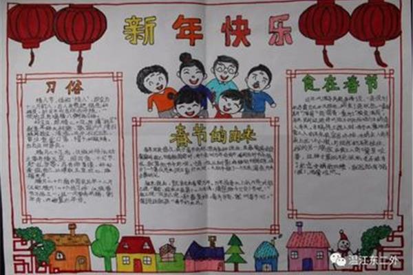 关于过年的故事